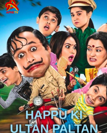 Happu Ki Ultan Paltan serial