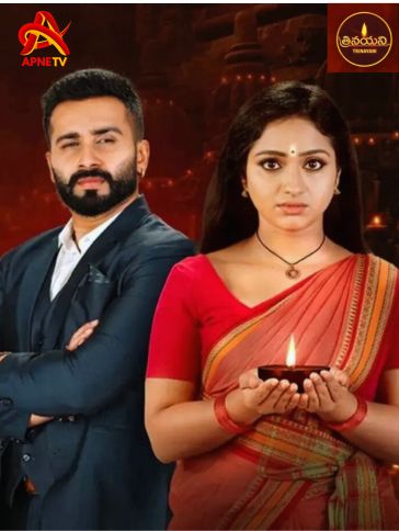 Trinayani | Full Episode | 20th November 2024 | Online