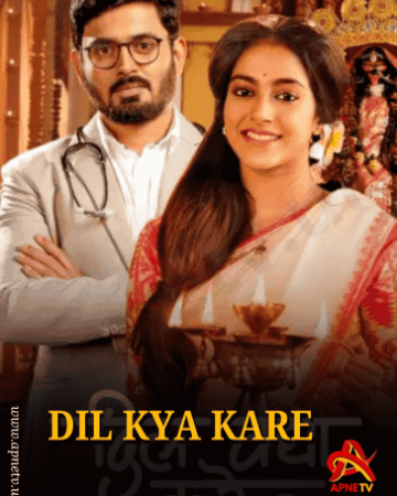 Dil Kya Kare Serial