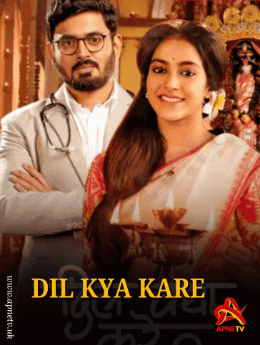 Dil Kya Kare | Full Episode | 18th December 2024 | Online